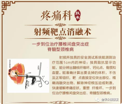為什么腰椎間盤突出會引起腰腿疼痛？
