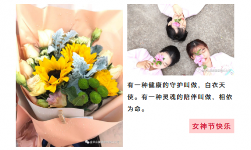 女神節(jié)，致醫(yī)療合作單位的一封信